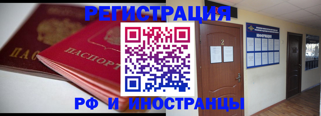 временная регистрация адрес в Стрежевом